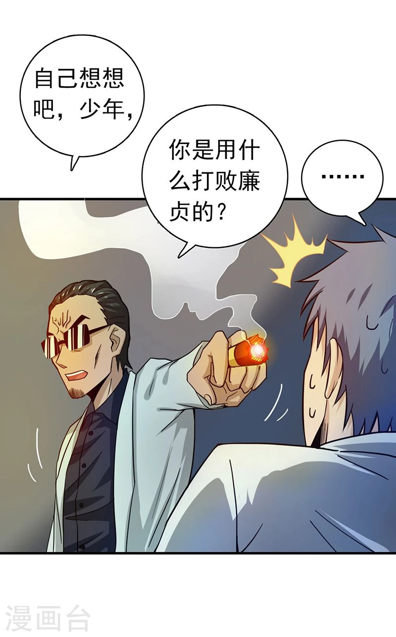 第196话 地府炸锅啦！27