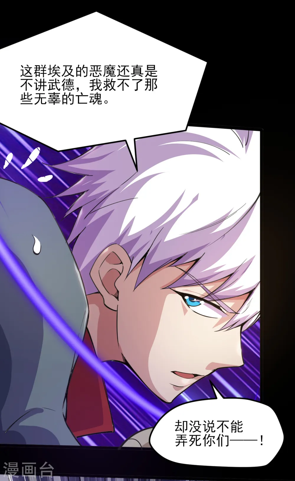 第576话 星空下的亡魂们10