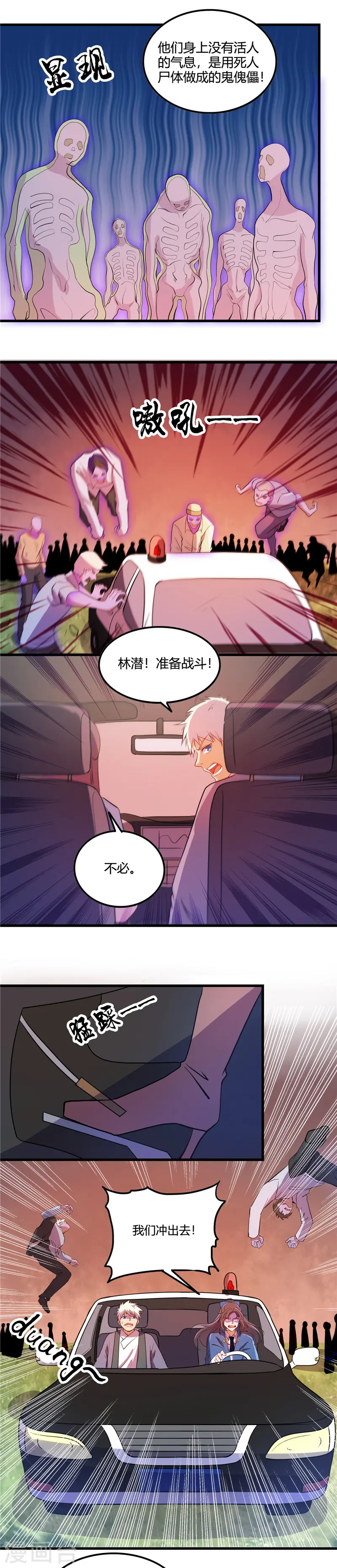 第374话 老司机快上车6