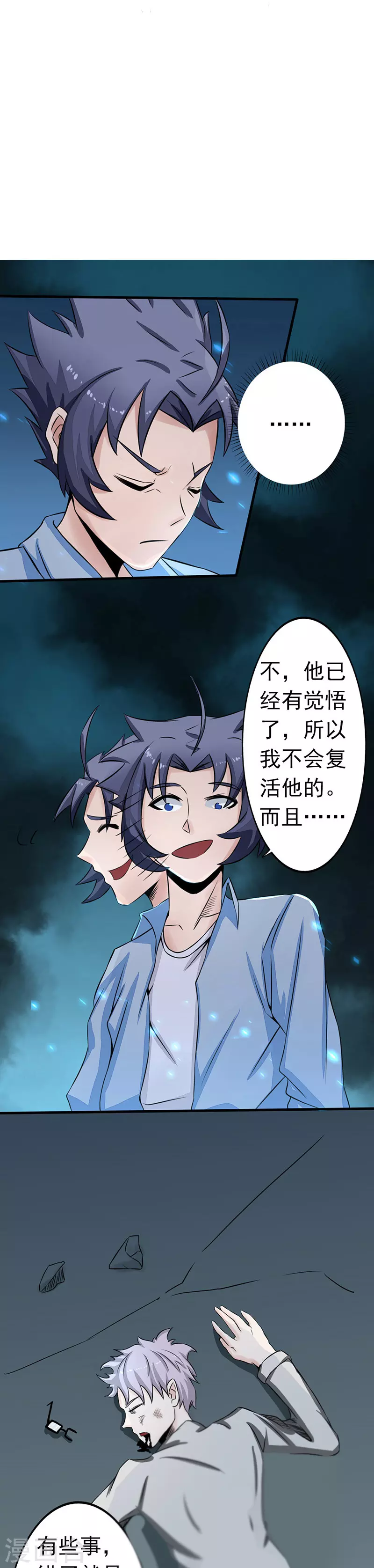 第39话 约定4