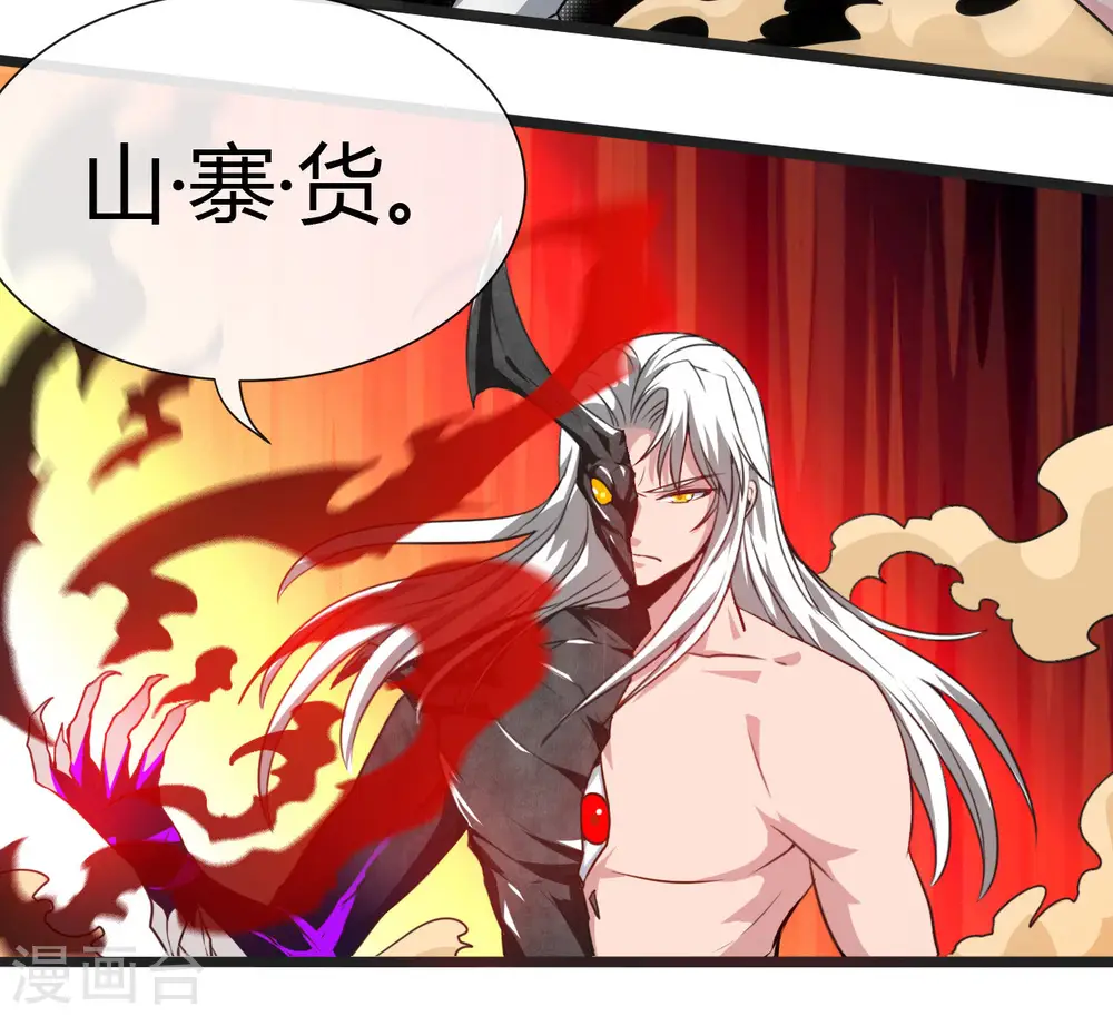 第491话 一山不容二虎20