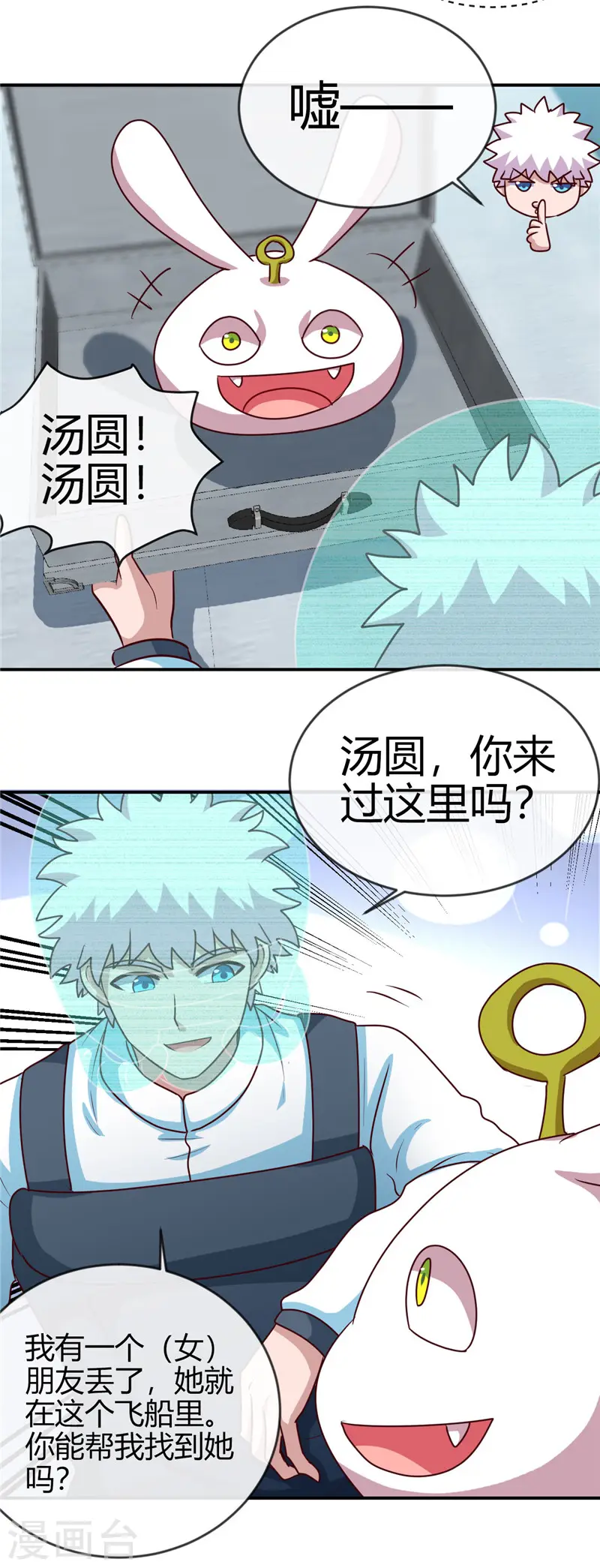 第413话 黑暗力量与地府20