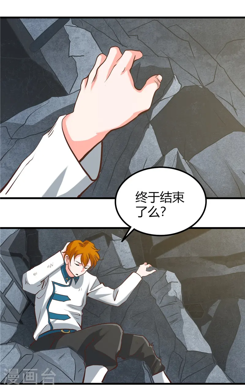 第326话 灾难过后3