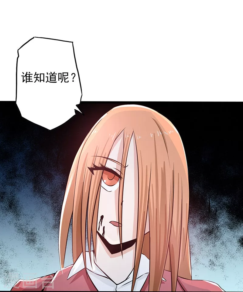 第31话 姐姐救我29