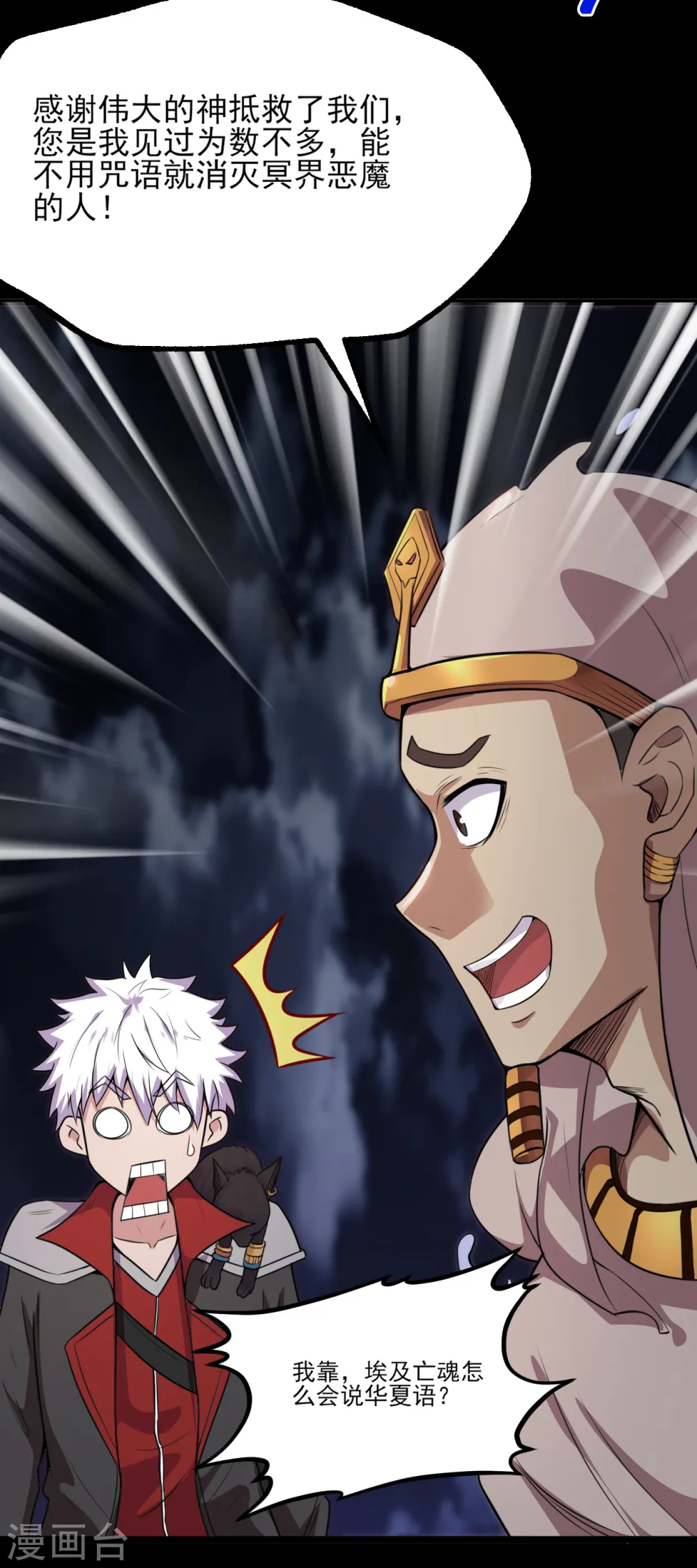 第576话 星空下的亡魂们16