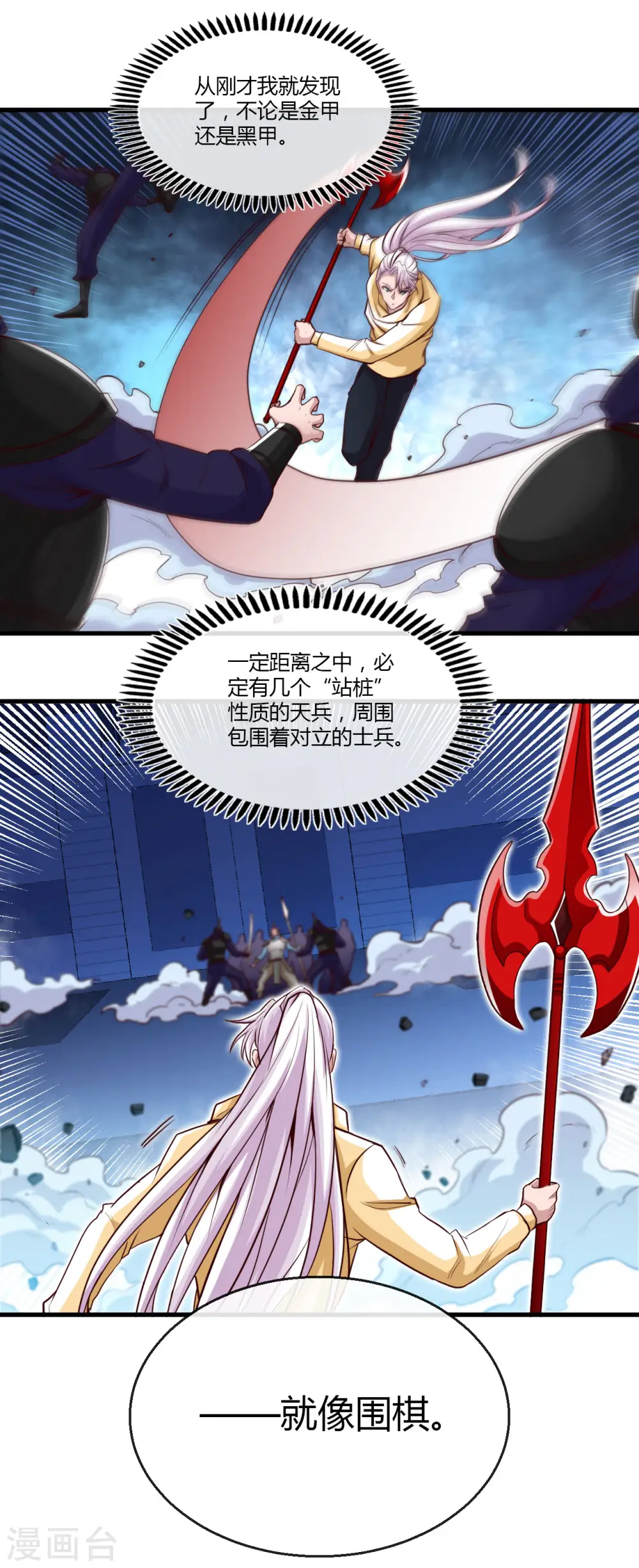 第480话 天兵征召的阴谋28