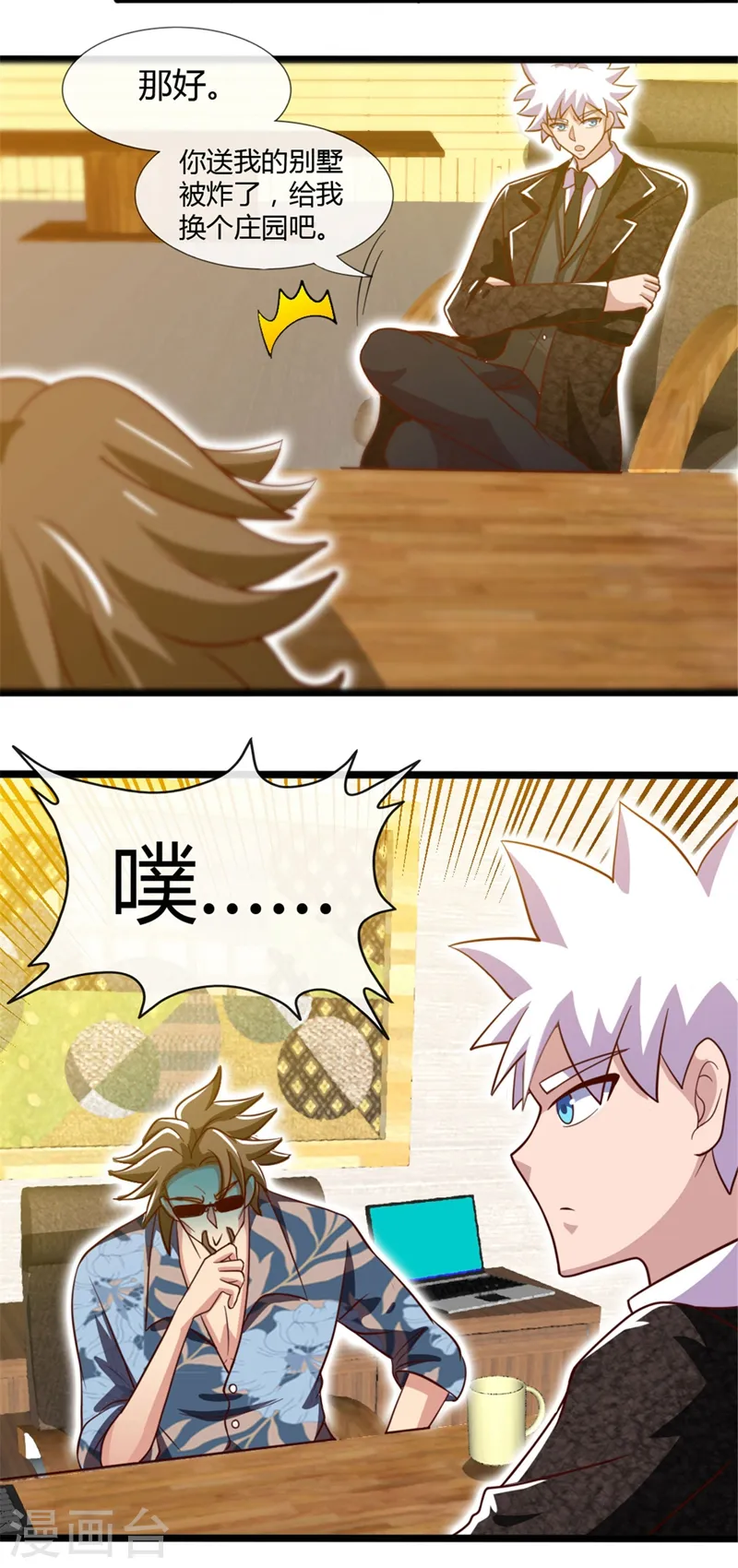 第463话 我房没了14