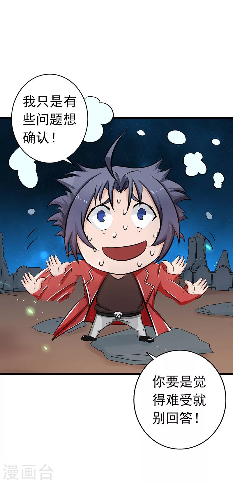 第74话 魂魄之谜19