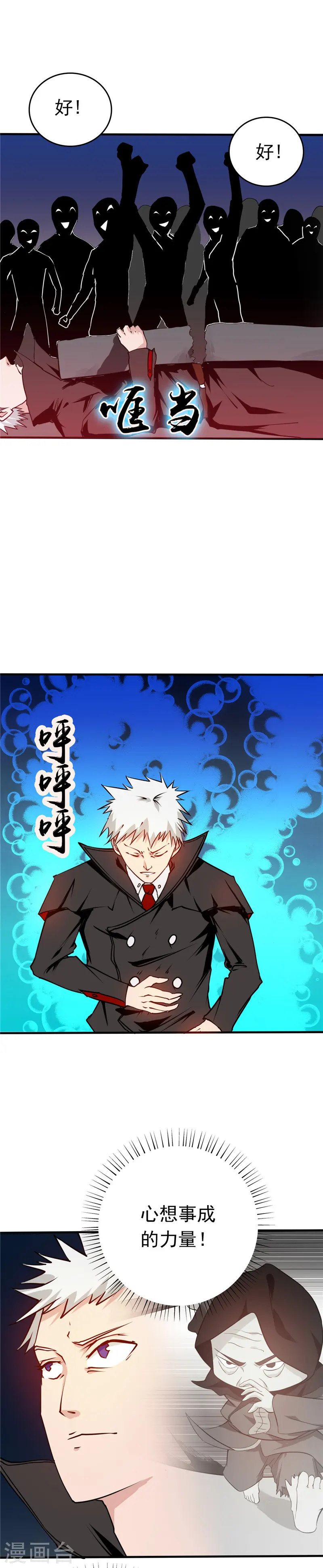 第256话 简直羞耻19