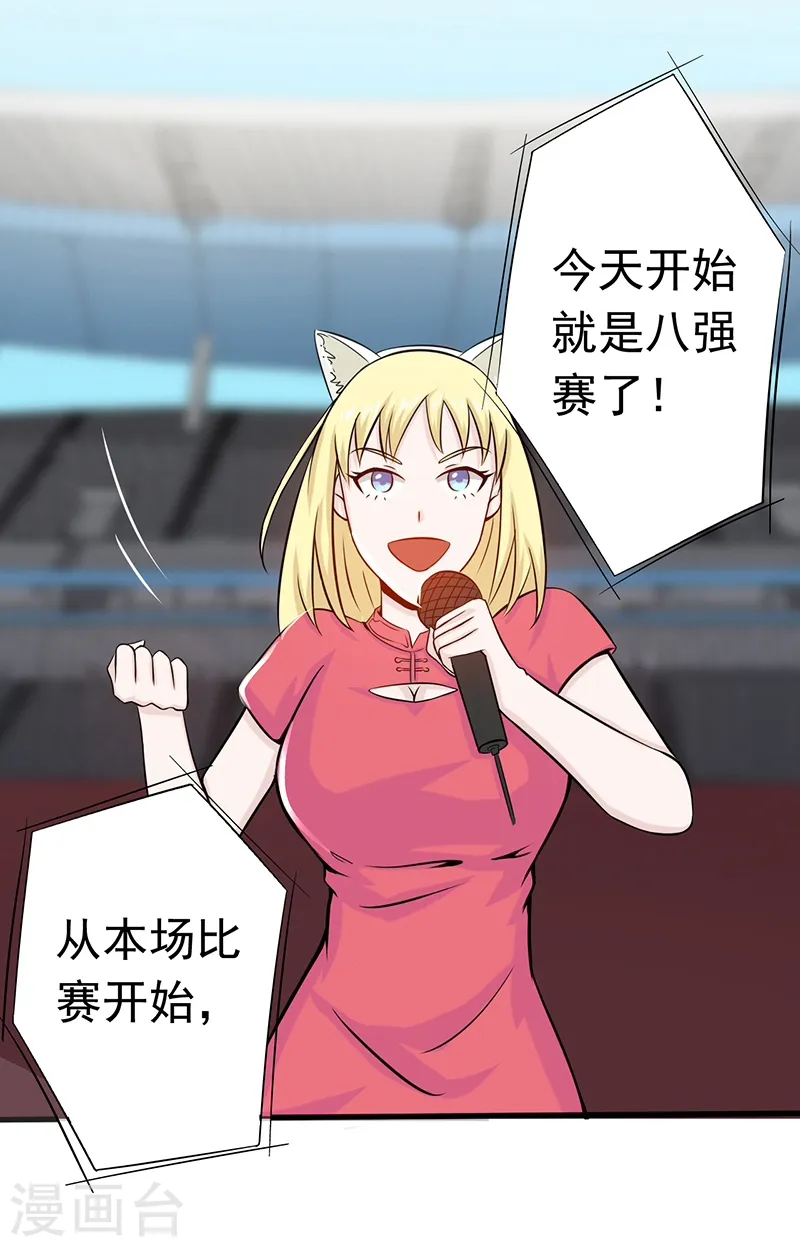 第136话 极意流登场26