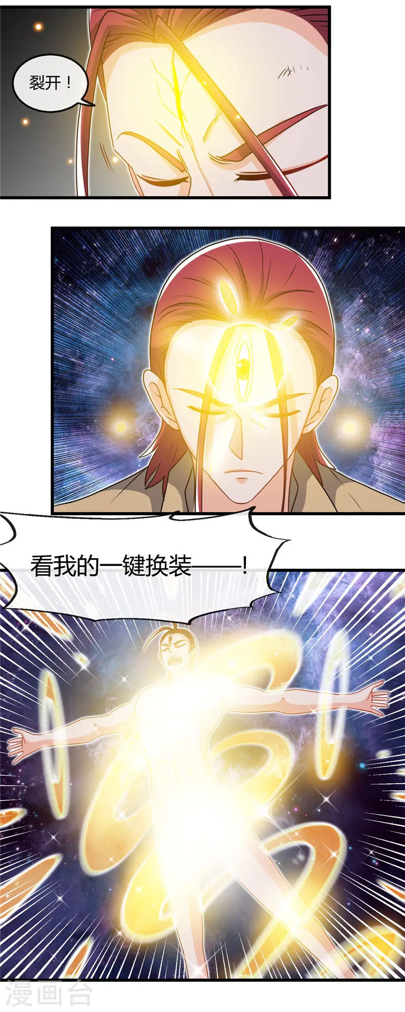 第430话 震惊！杨戬的高光时刻！15