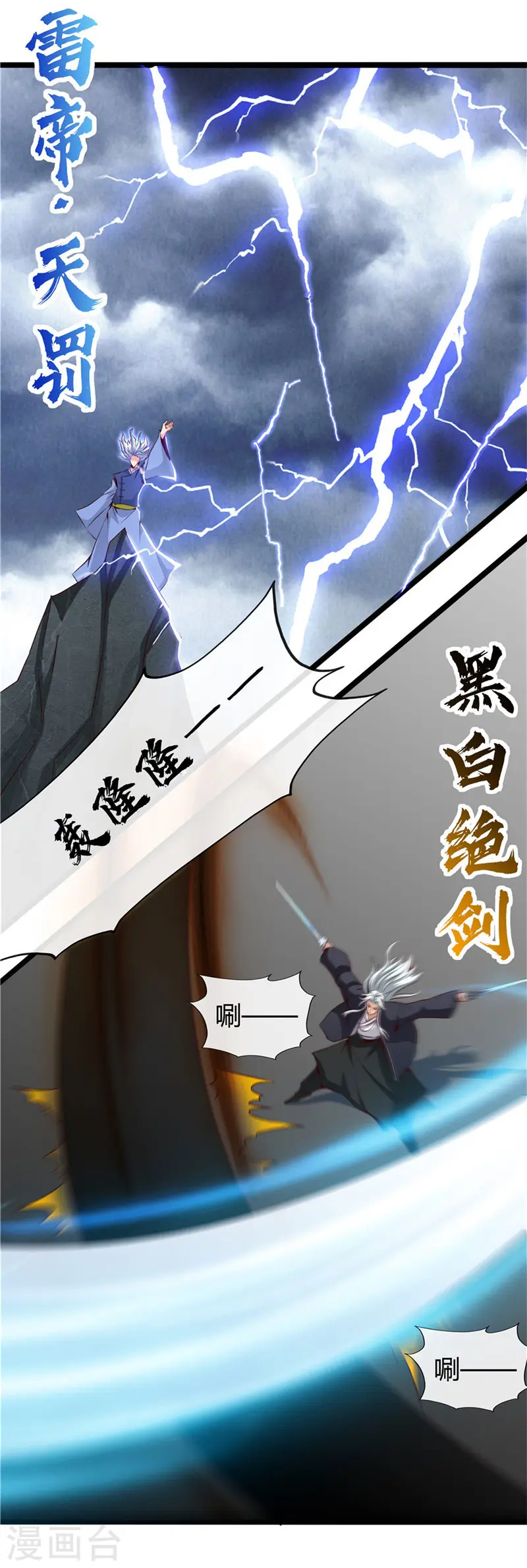 第498话 龙牙遇袭13