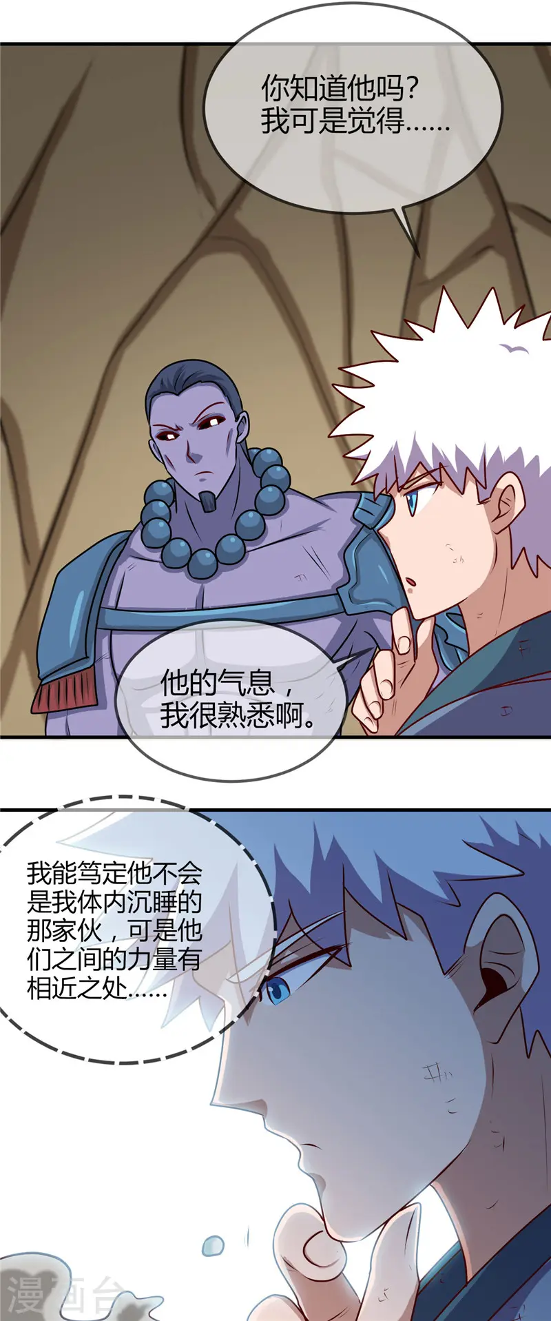 第402话 笔述春秋17