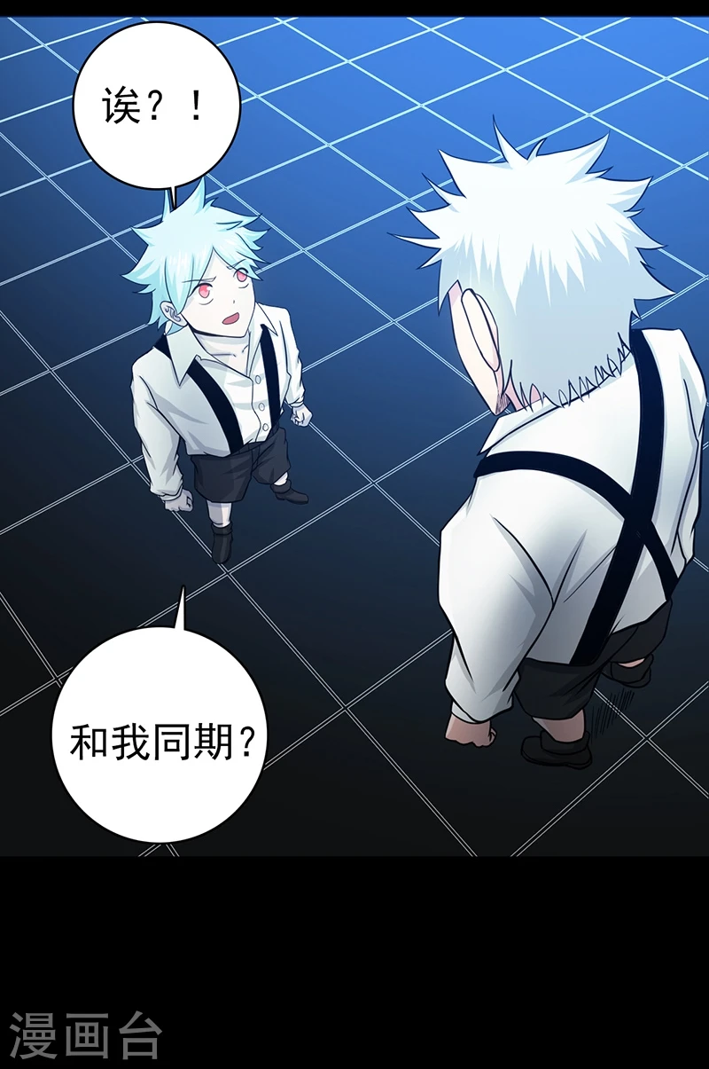 第238话 始终是个小鬼13