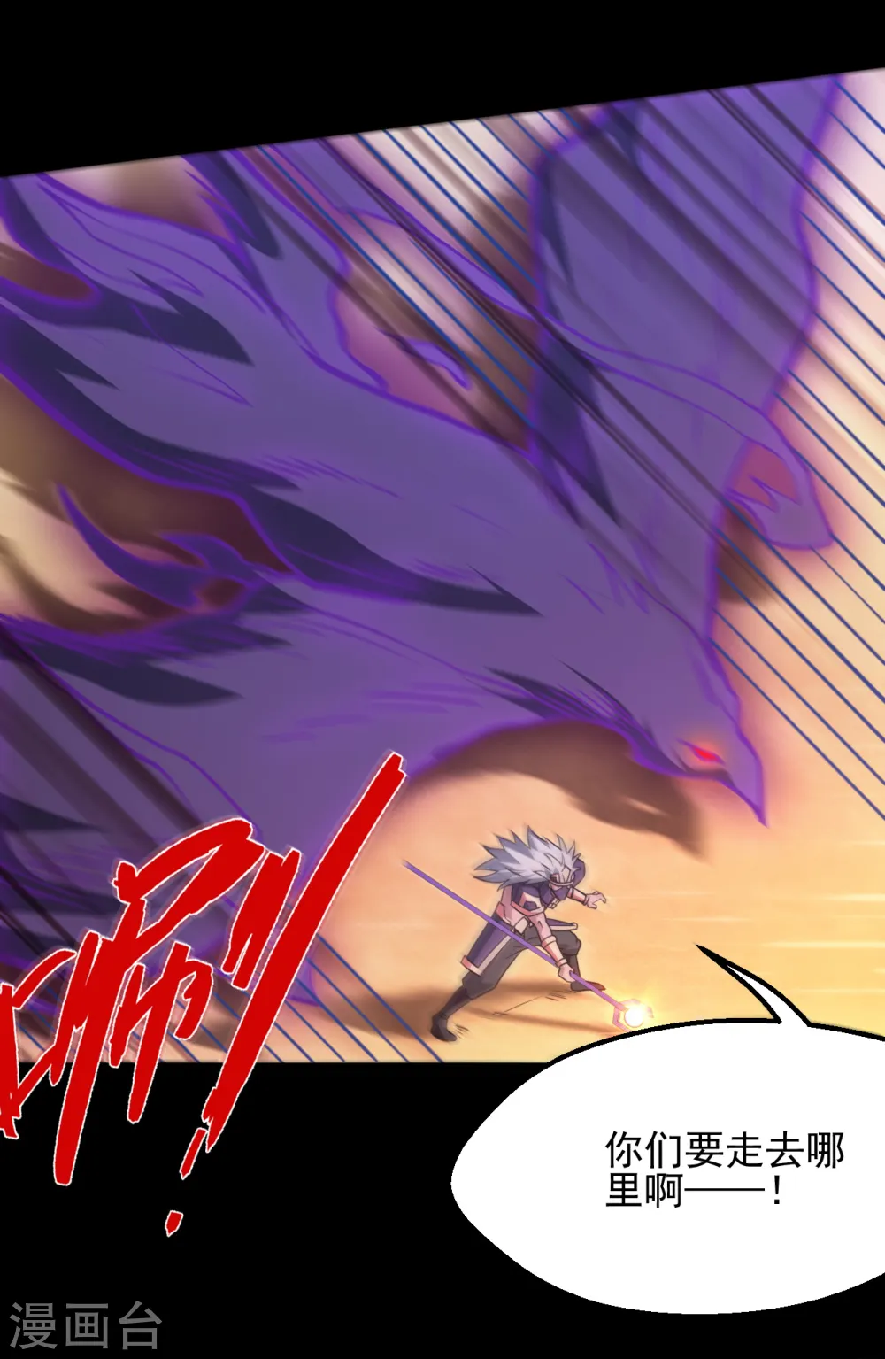 第623话 凯迦的良知？6