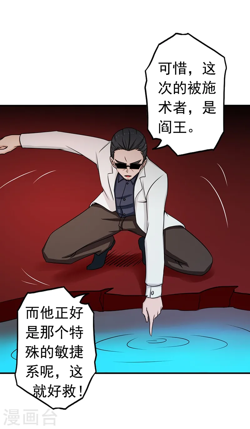 第93话 重造29
