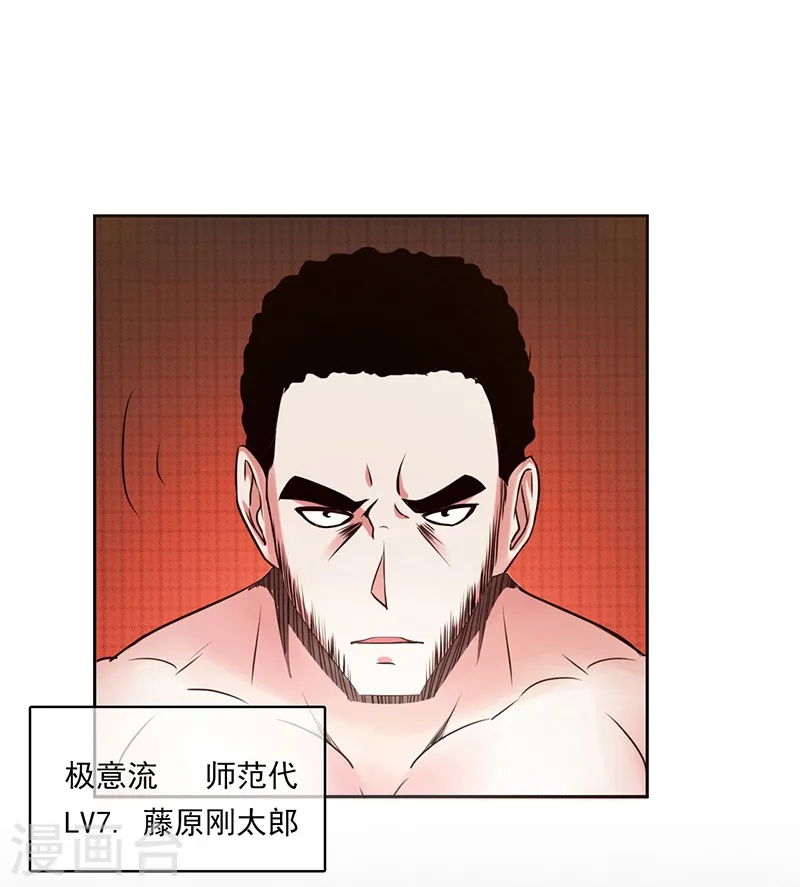 第136话 极意流登场38