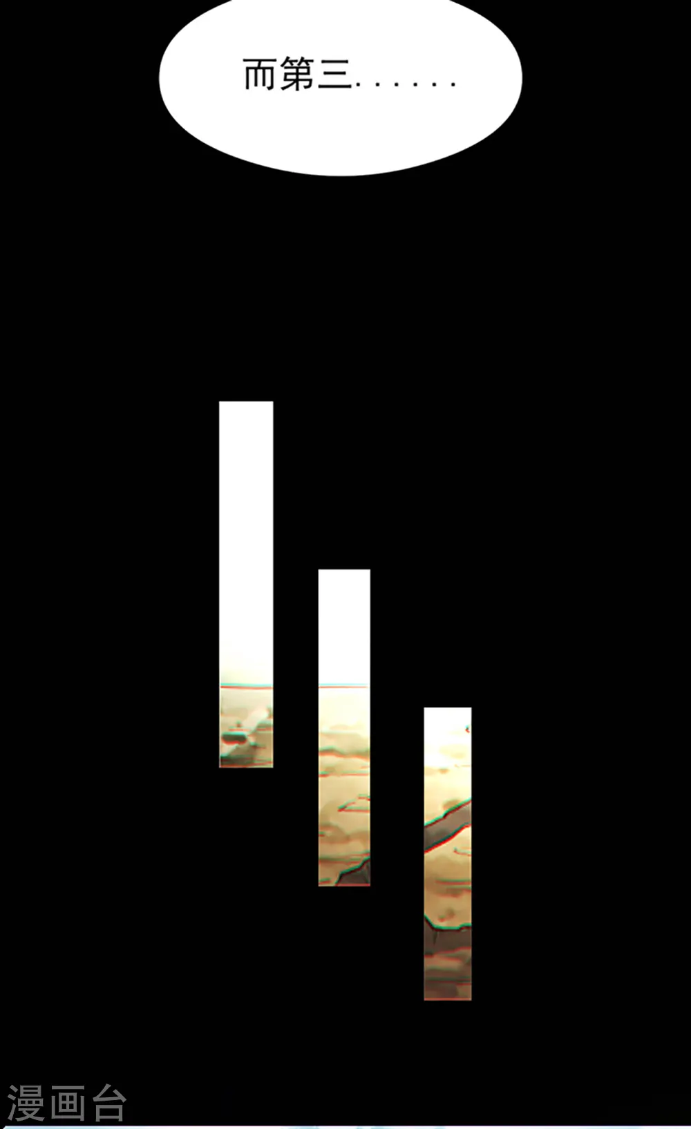 第639话 神之残像2