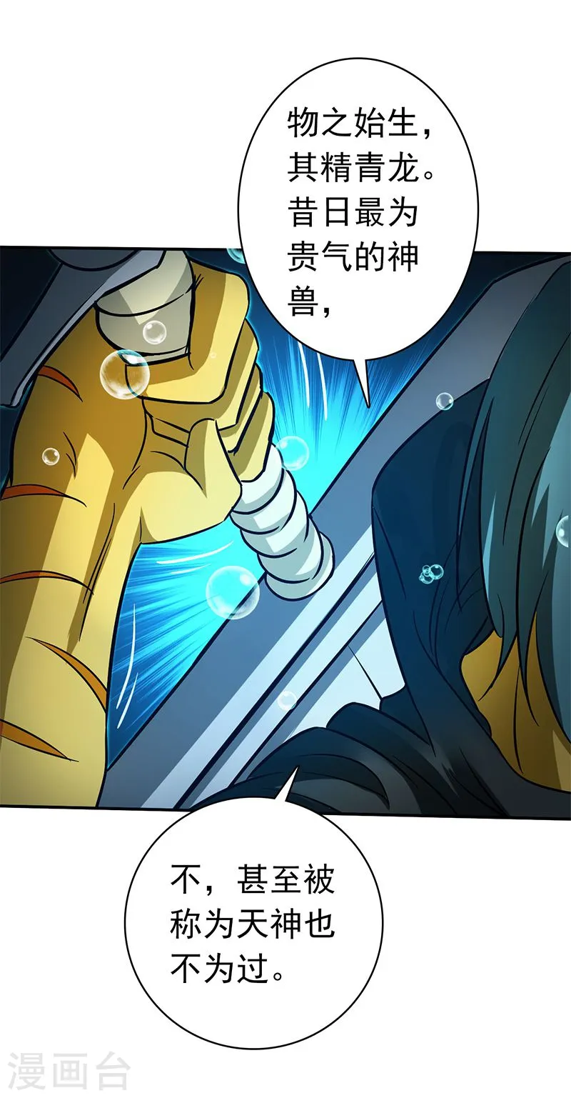 第175话 惊变！28