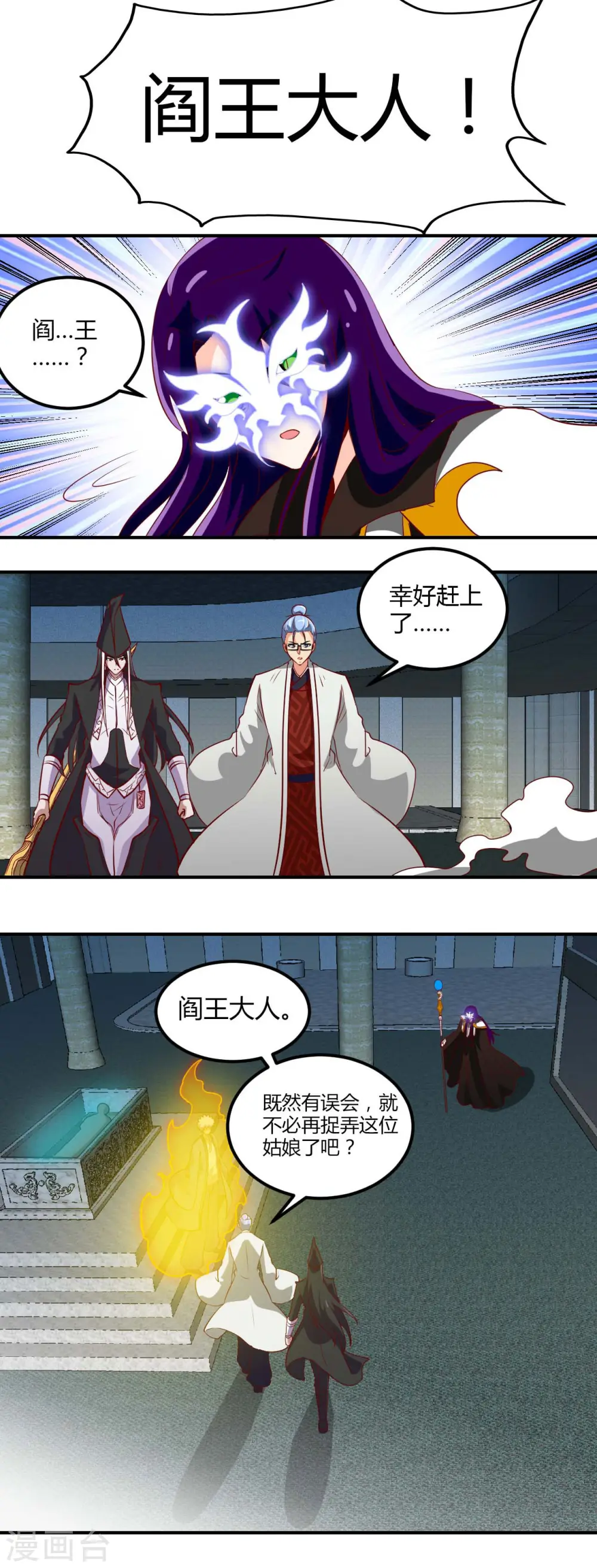 第449话 冥王之女6