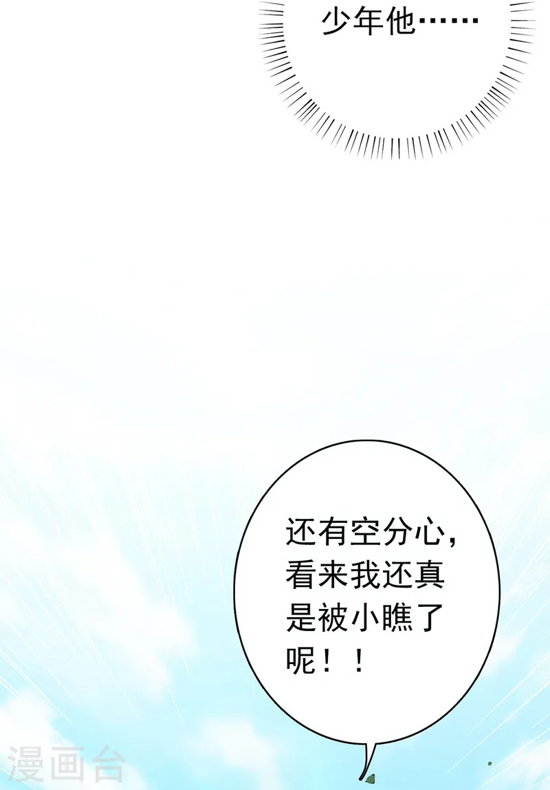 第153话 暴走前40