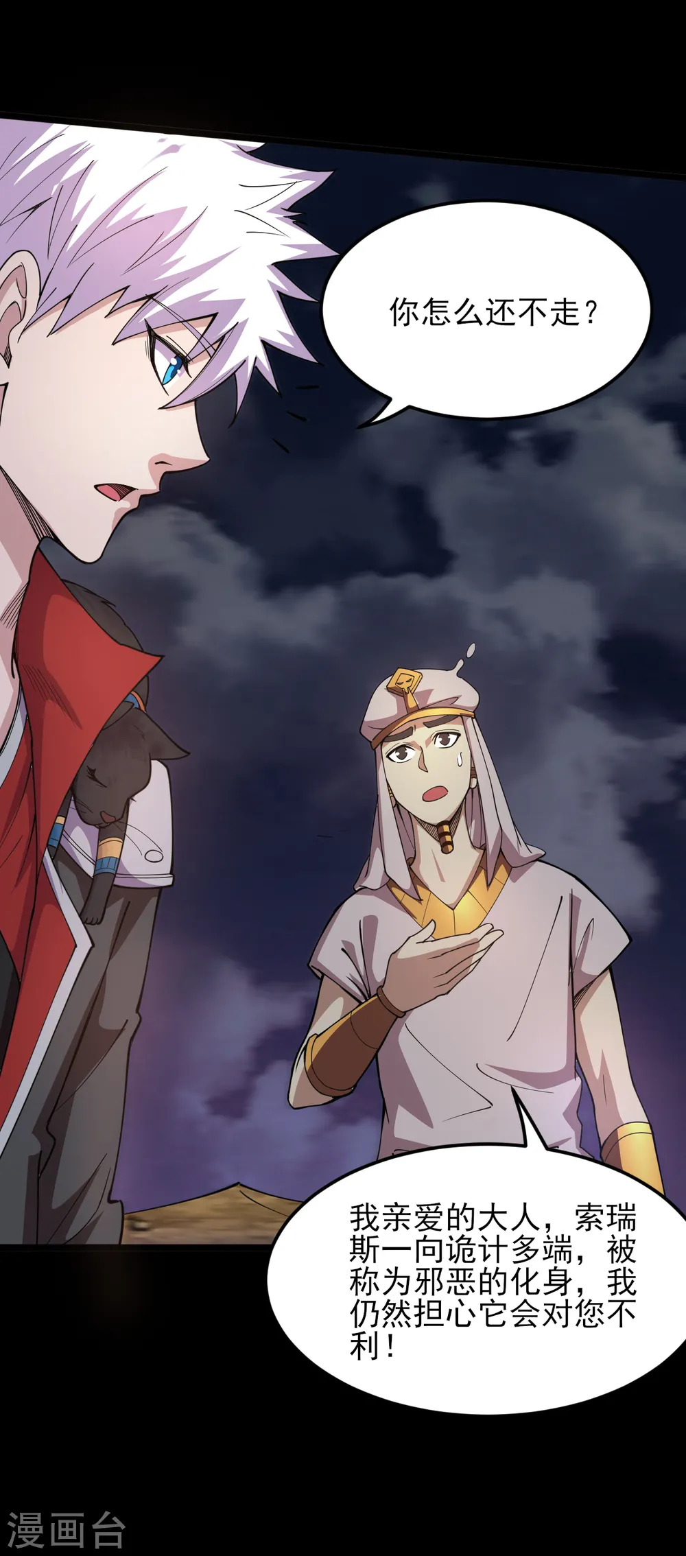 第581话 击败索瑞斯17