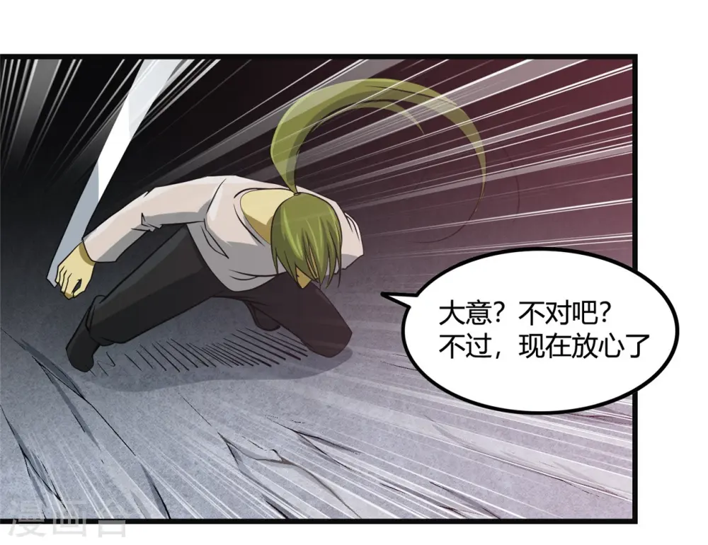 第348话 折叠的敌意11