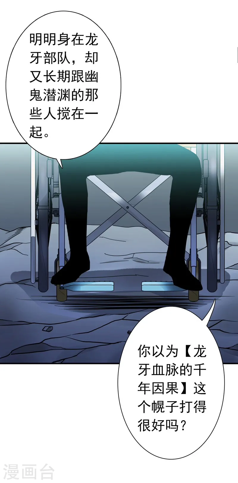 第178话 贪狼与廉贞13