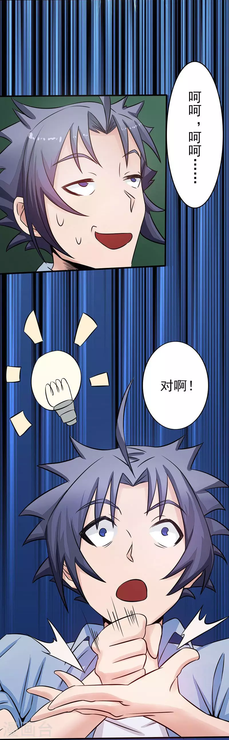 第41话 烧烤26