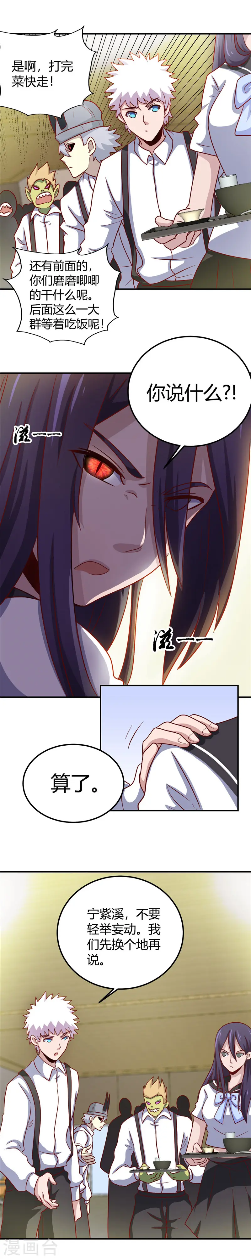 第385话 至亲之人2