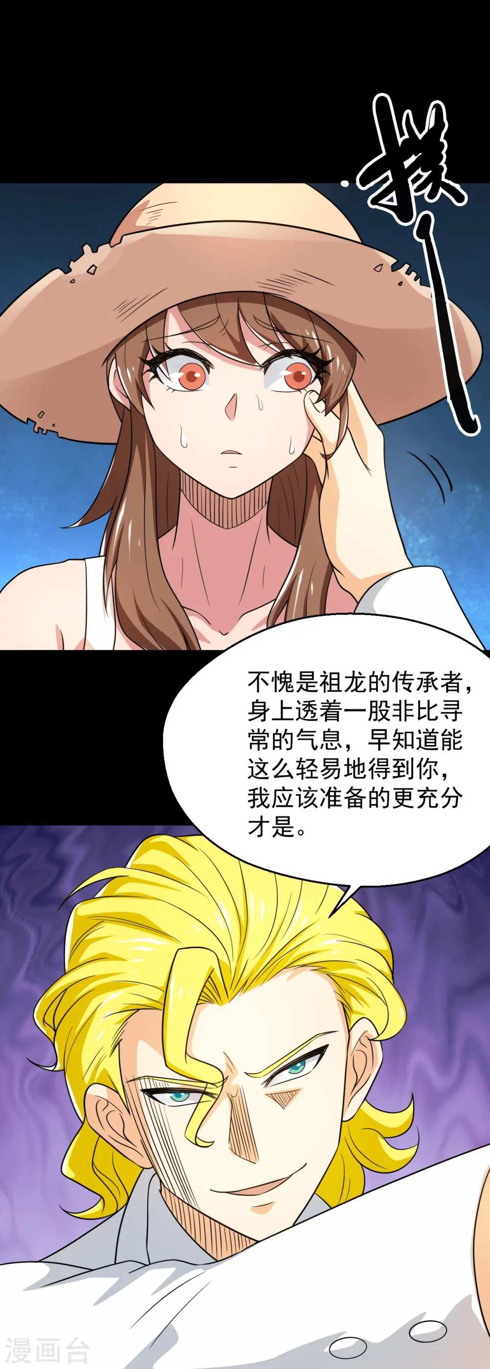 第763话 那我祝你旅途愉快！16