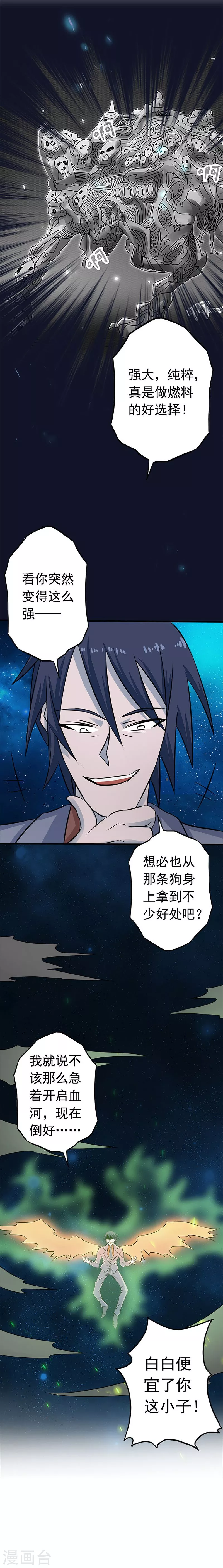 第69话 恶人34