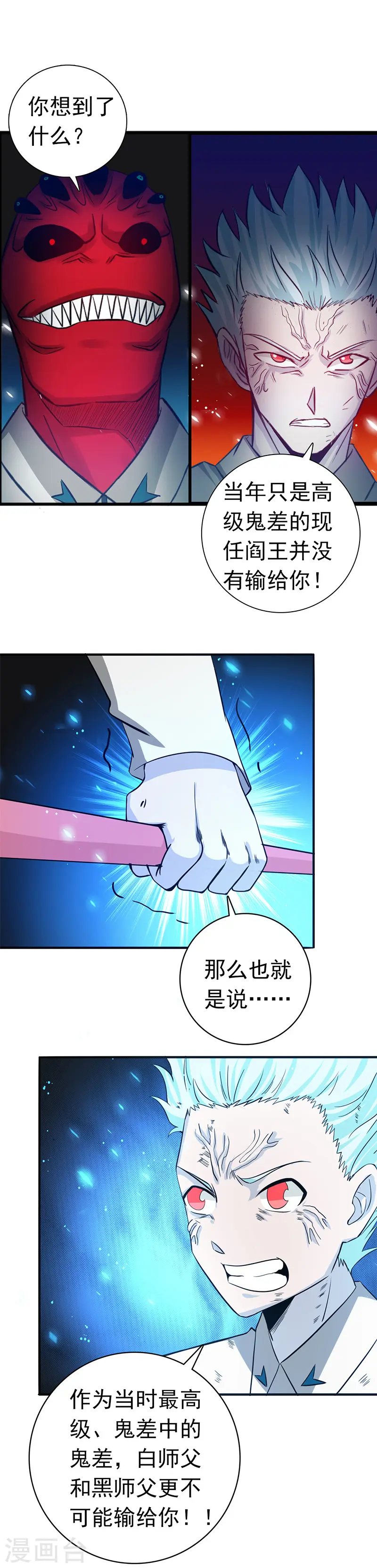 第246话 宿命之战重开12