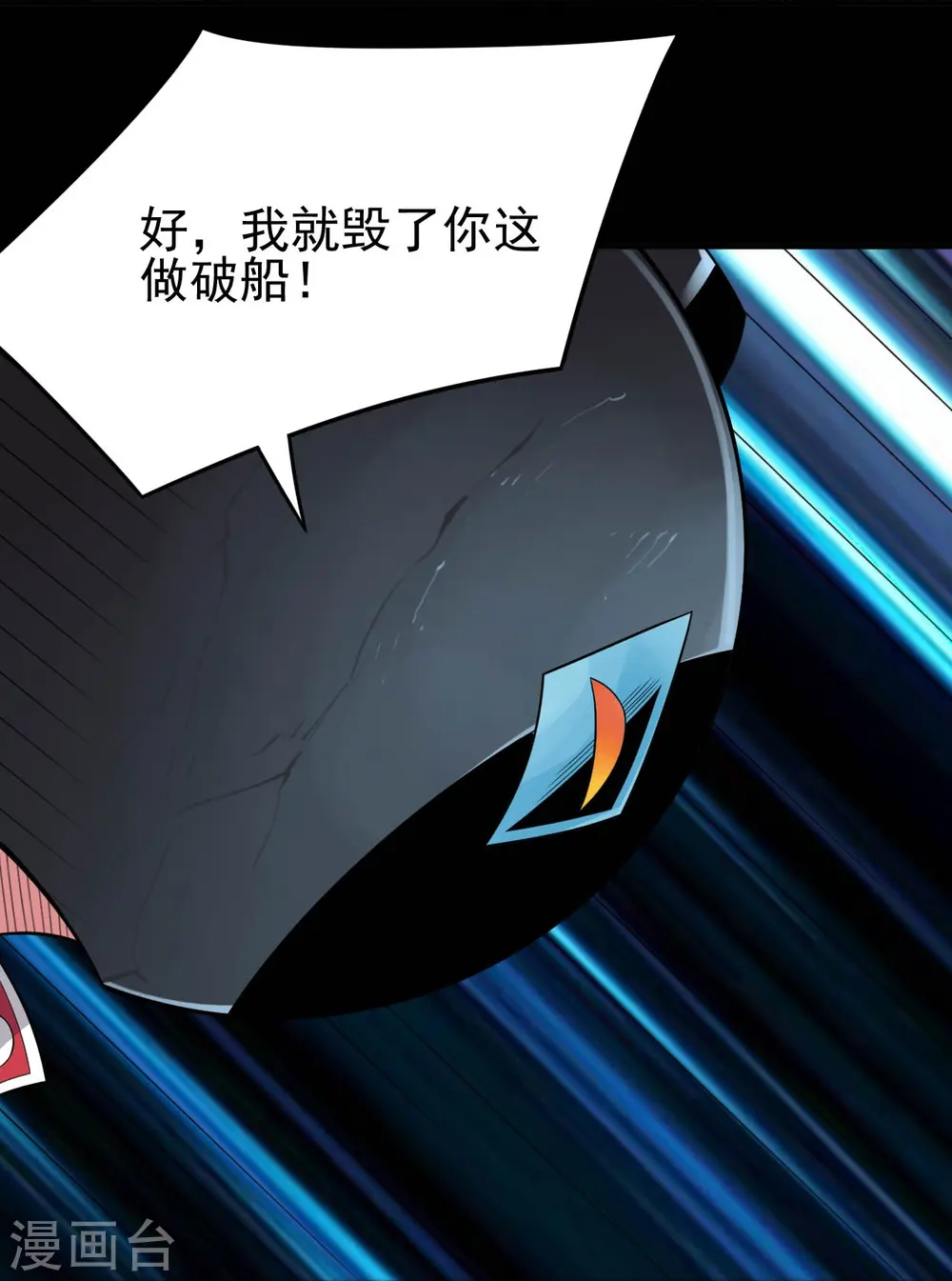 第718话 请你喝拉菲27
