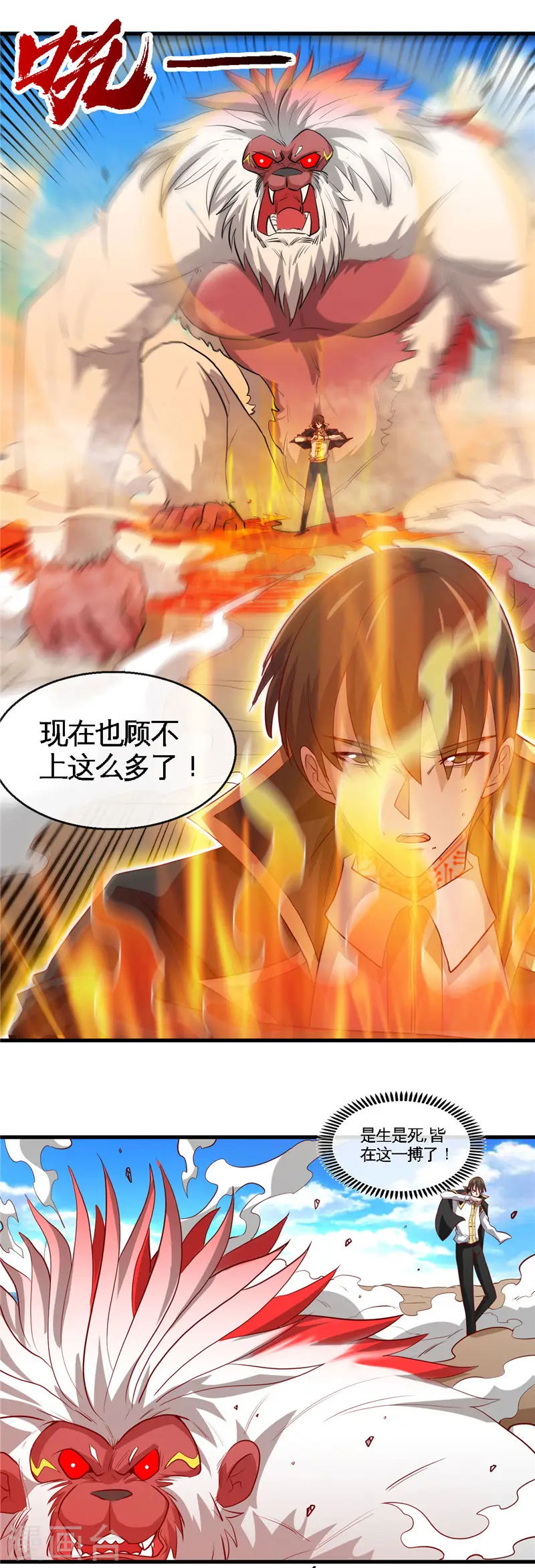 第467话 朱厌现世9