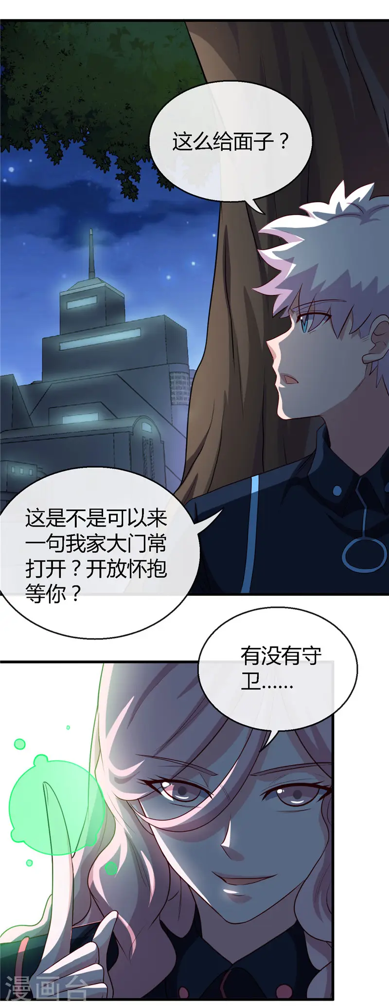 第408话 康氏潜入4