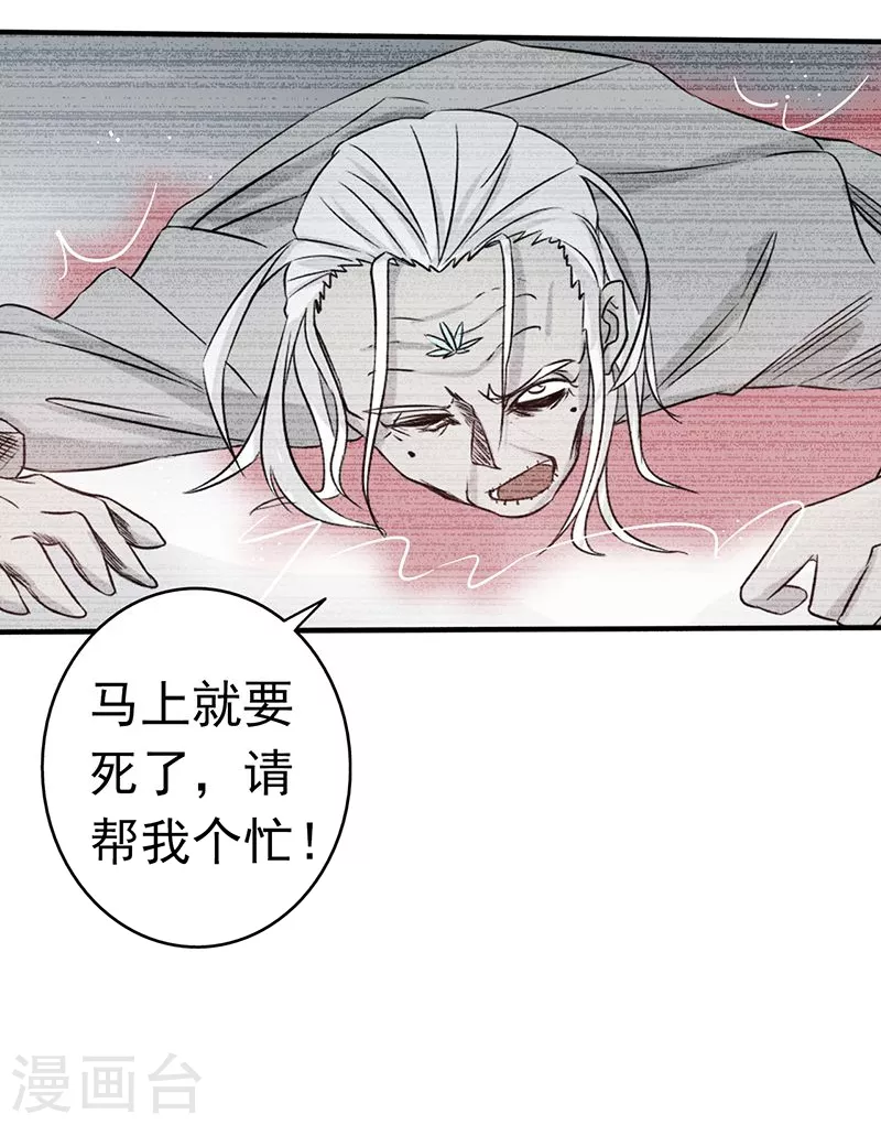 第91话 再会的故人21