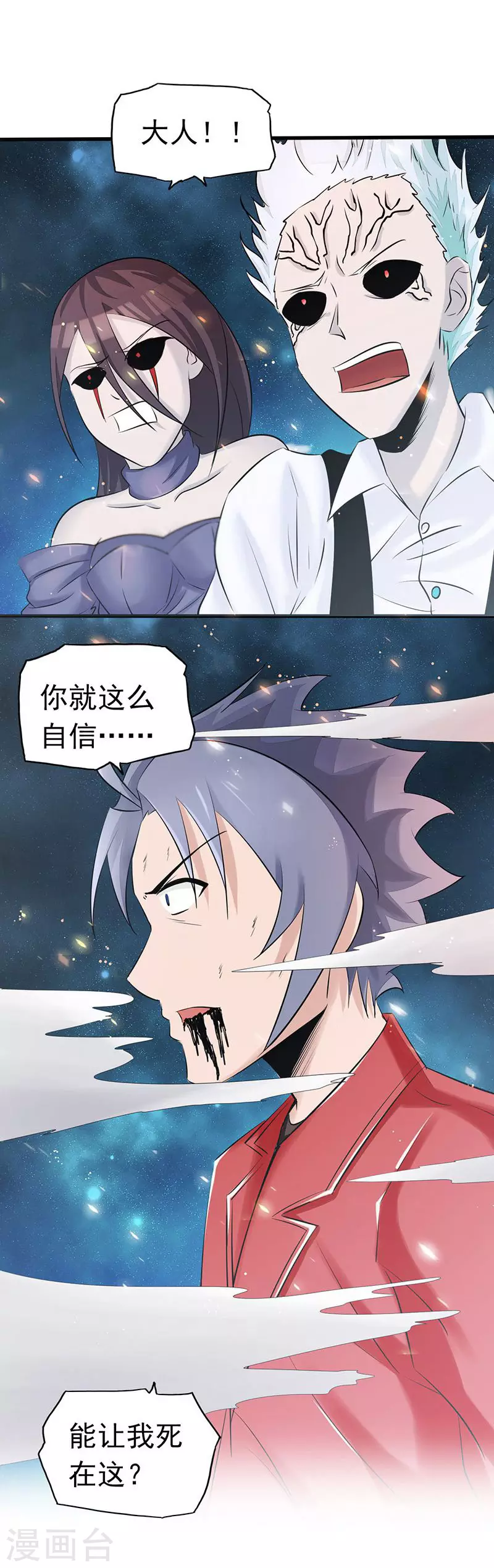 第70话 缘由6