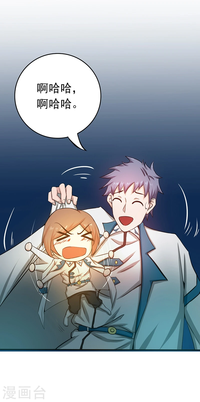 第183话 太强，之前输的原因41