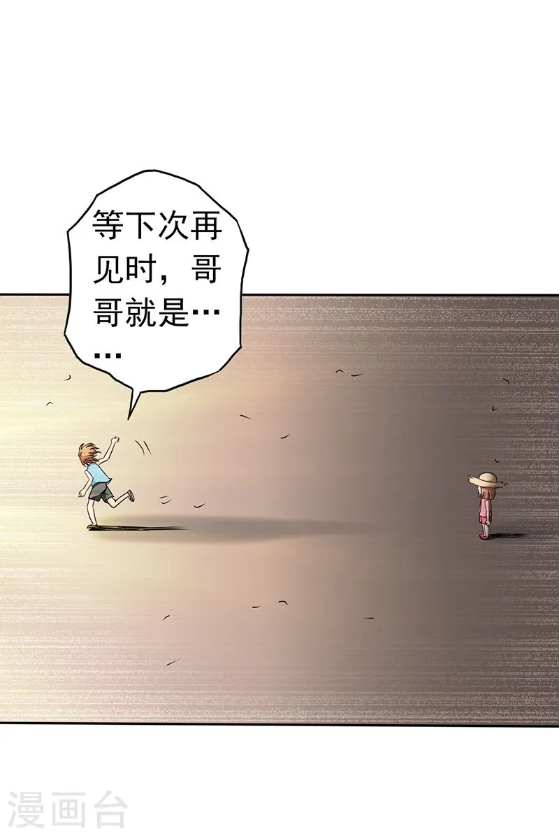 第98话 没有成为英雄37