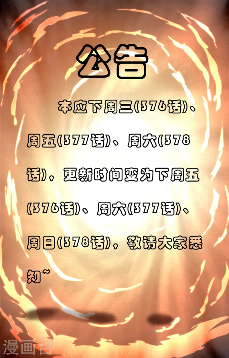 第375话 附魔14