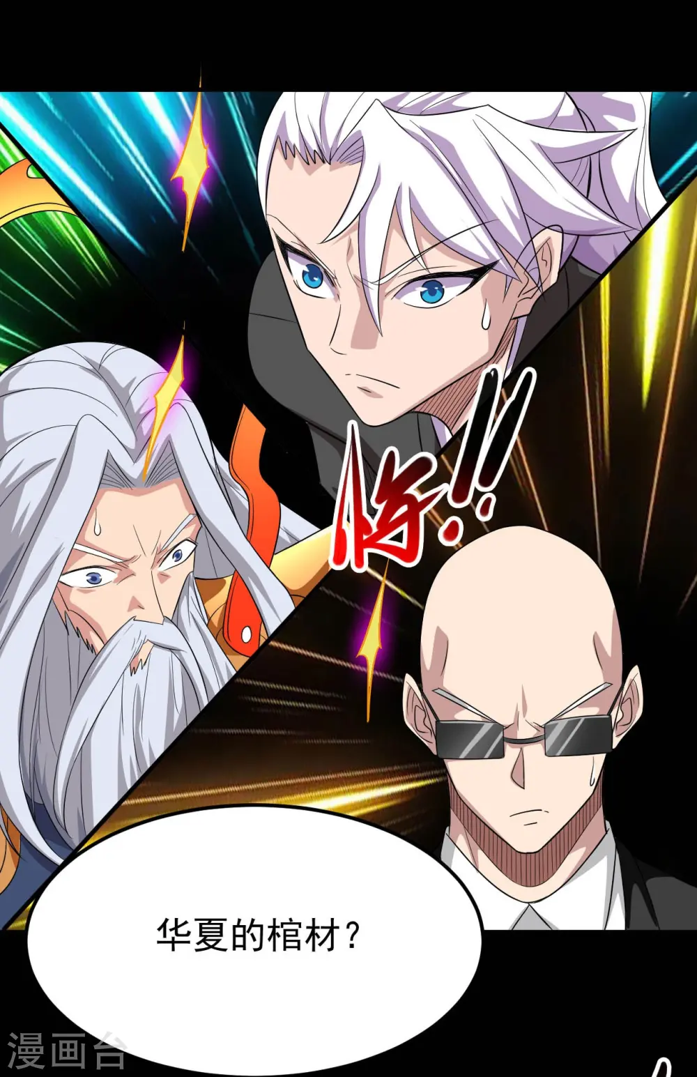 第737话 棺材里是什么？16