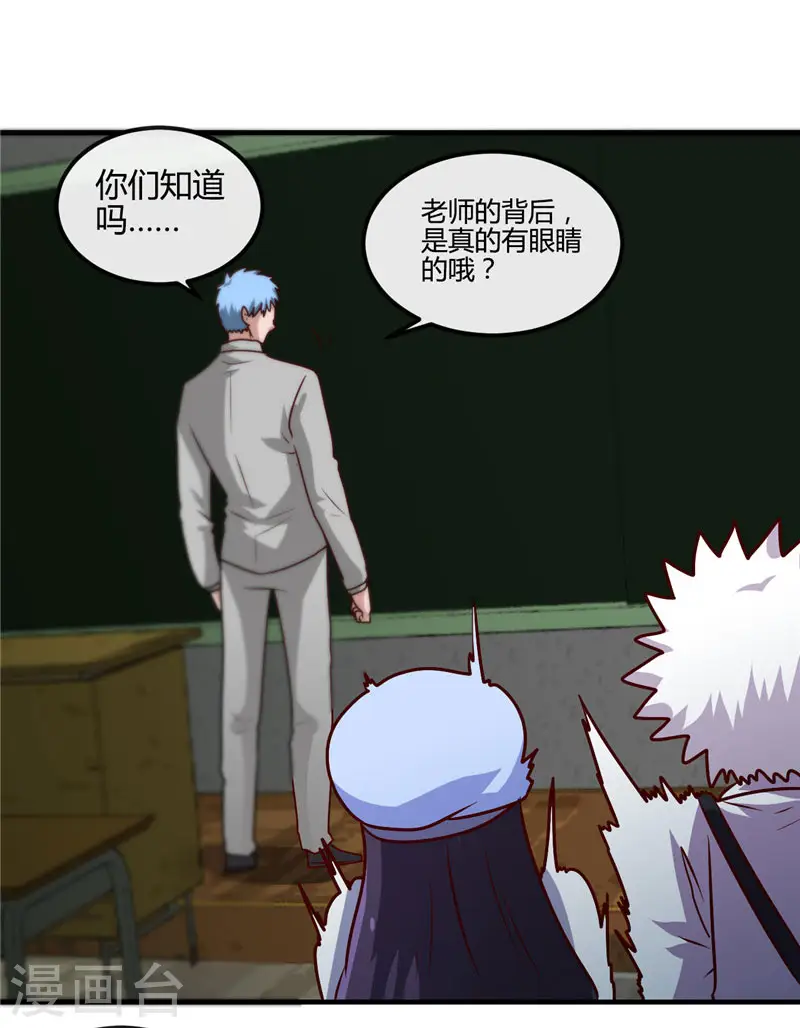 第388话 Teacher24