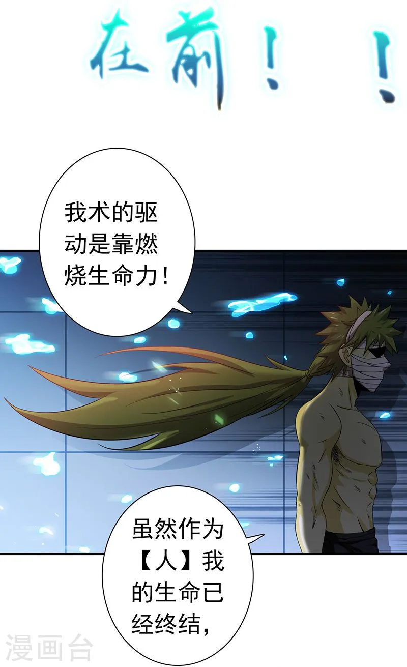 第217话 白热化33