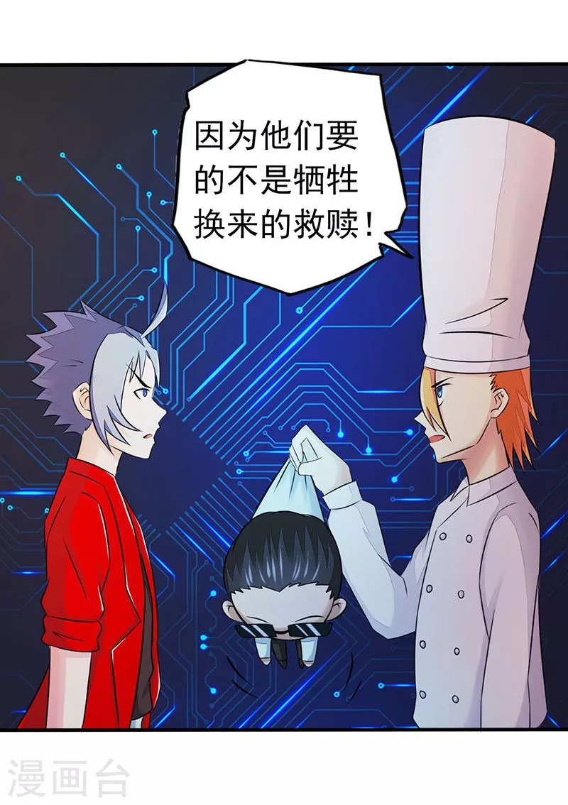 第64话 心与迹8