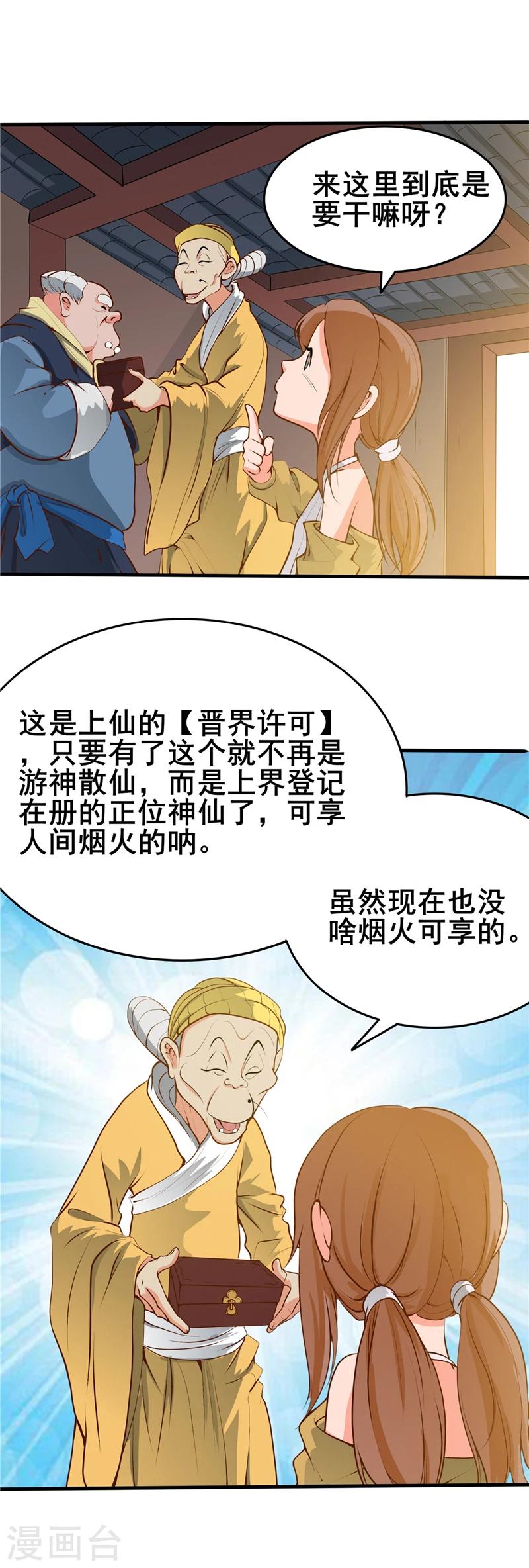 第273话 无法无天15
