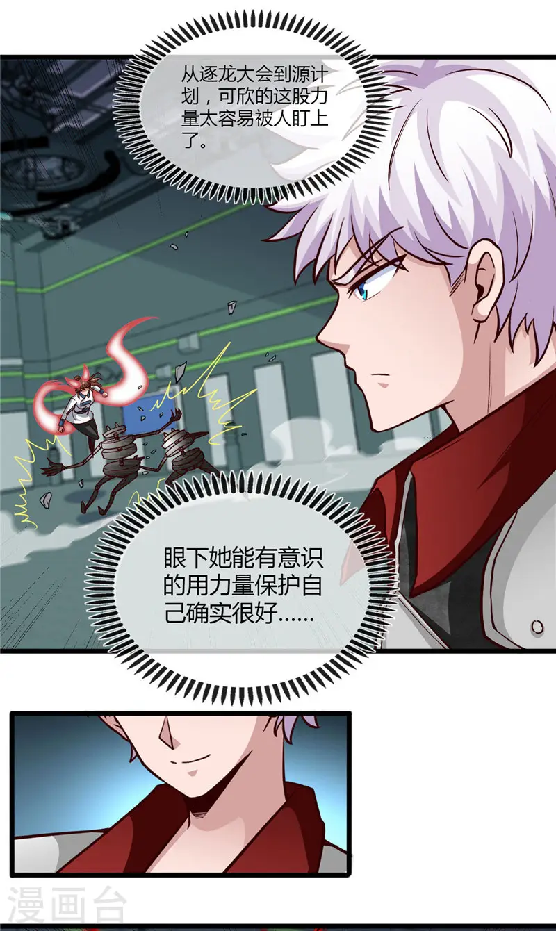 第497话 开幕5