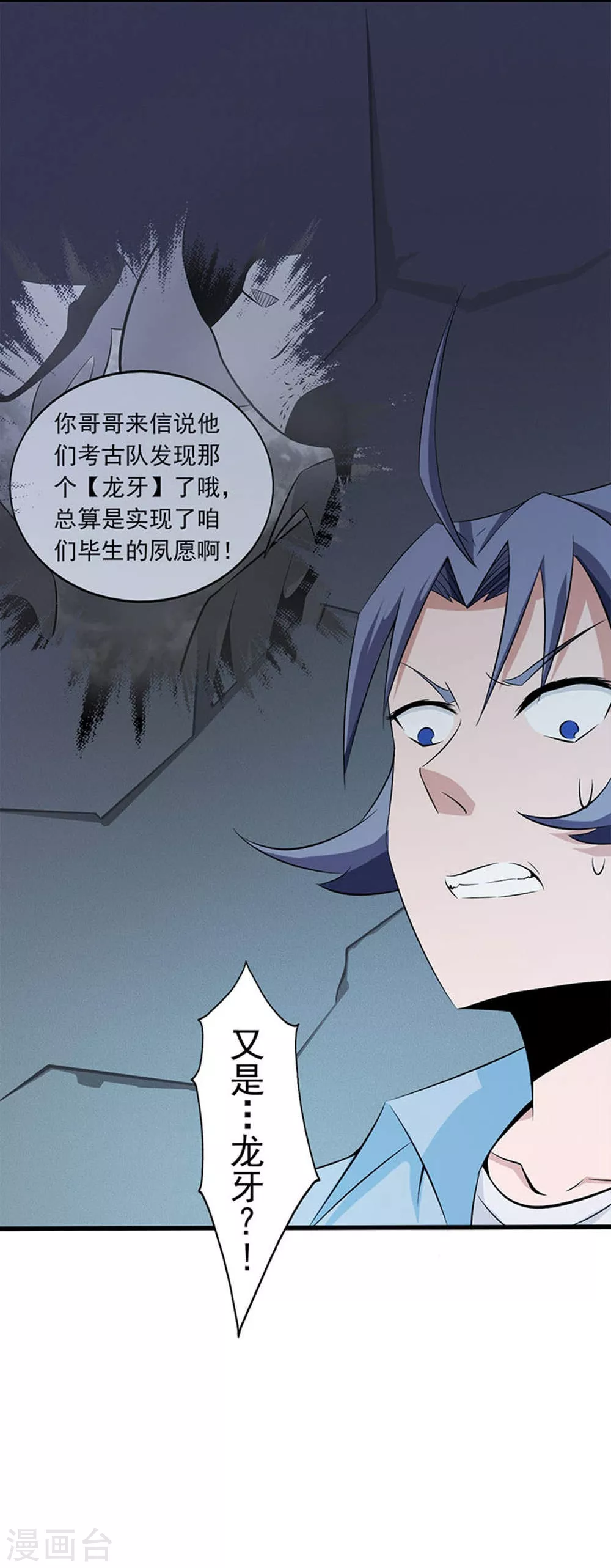 第26话 可欣的父母16