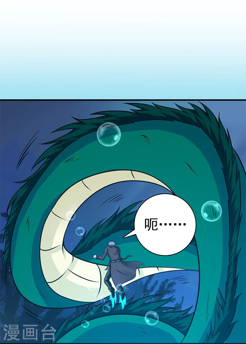 第173话 青龙21
