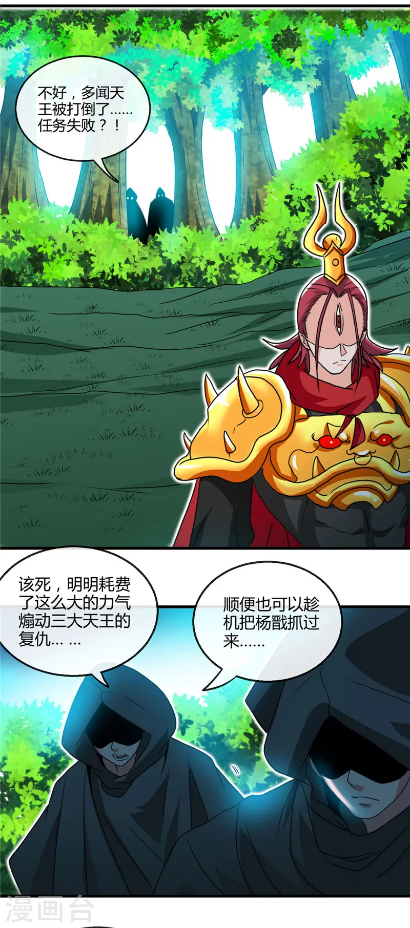 第431话 天狗食月17